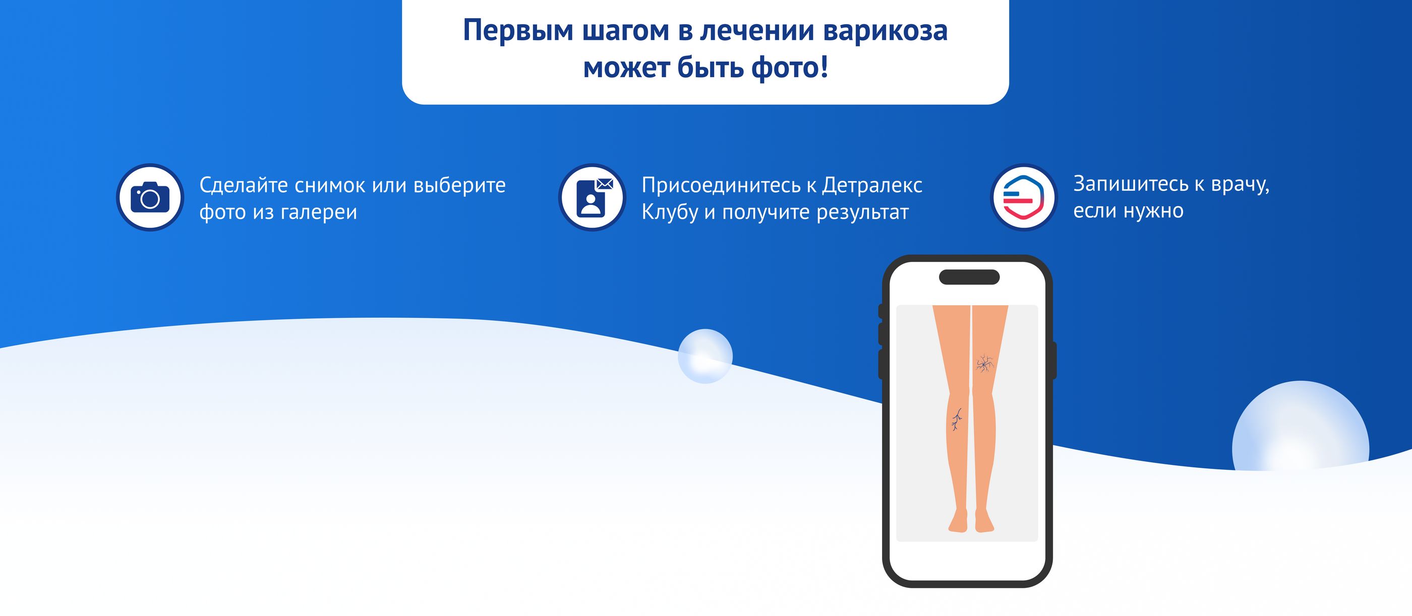 Продукты Детралекс