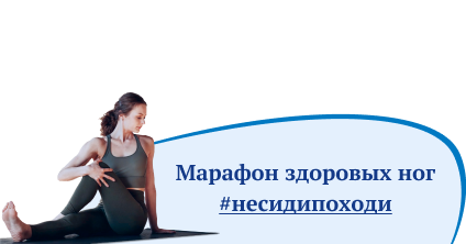 Детралекс Клуб